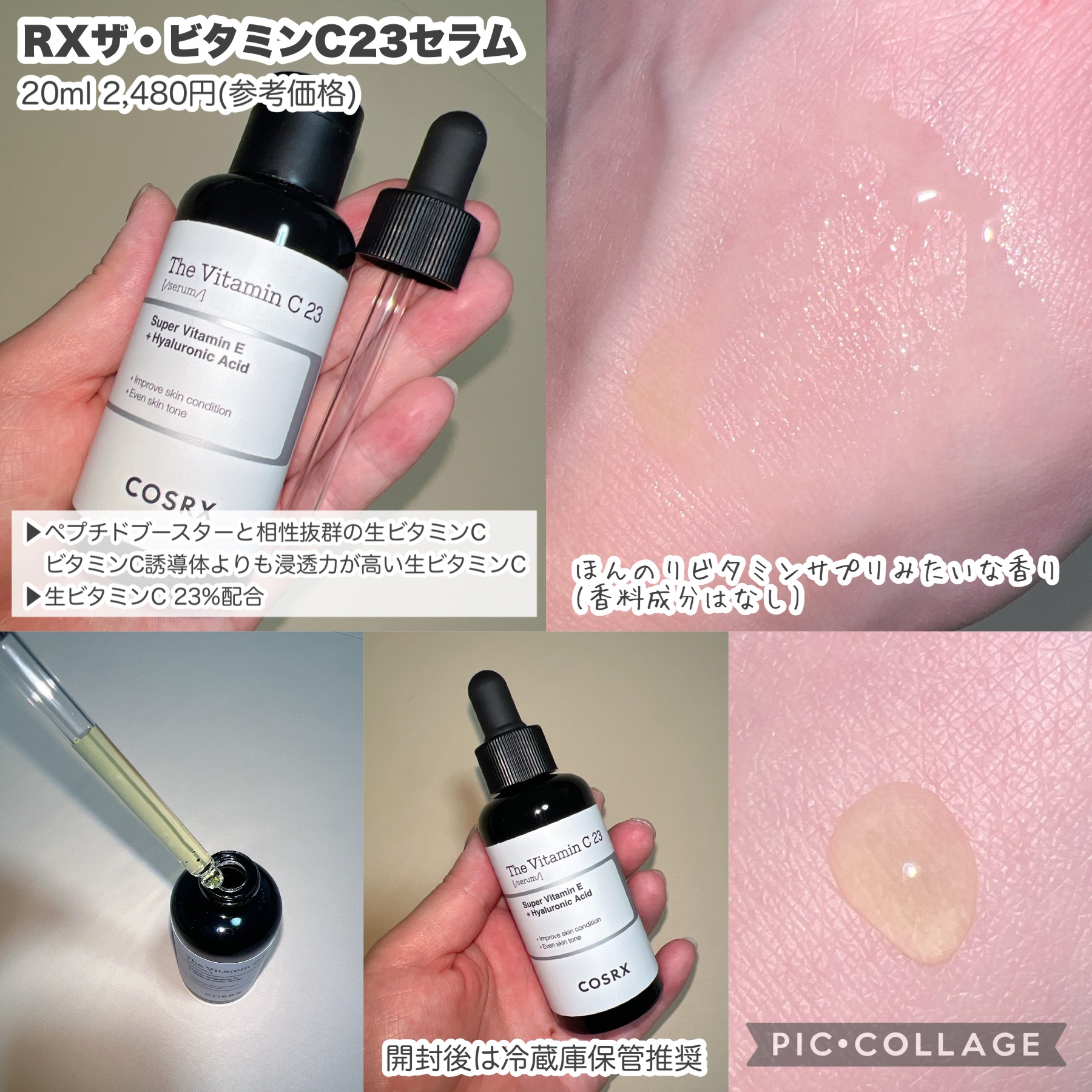 RXザ・レチノール0.1クリーム/COSRX/フェイスクリームを使ったクチコミ（3枚目）