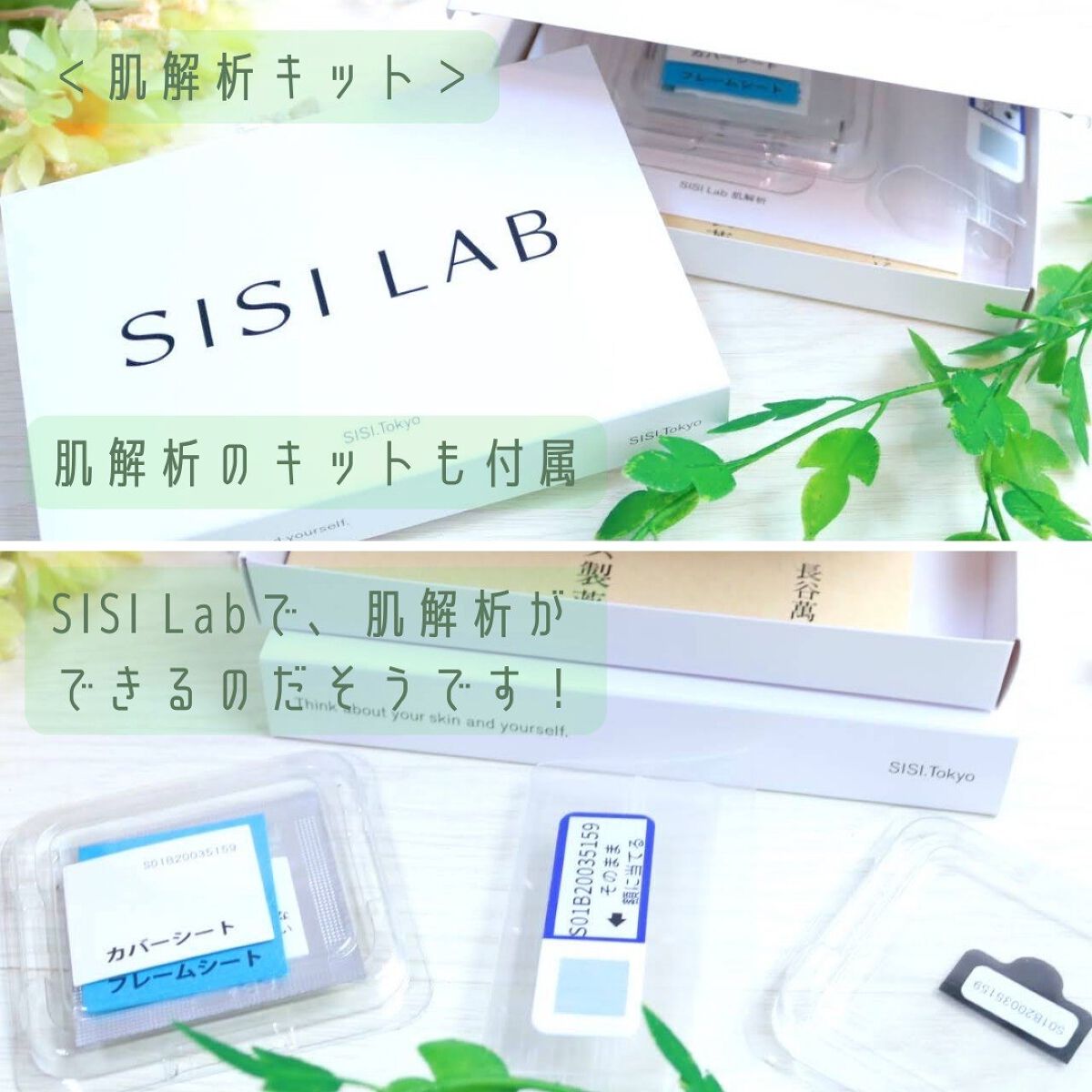 アイムユアヒーロー/SISI/クレンジングウォーターを使ったクチコミ(9枚目)