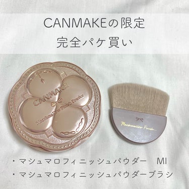 CANMAKEの限定完全パケ買い！！

────────────

可愛すぎて即買ったマシュマロフィニッシュパウダーの限定パッケージ！
デザイン可愛すぎてたまらない！
アンティークな色味でおしゃれなコン