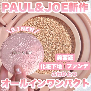 シースルー ヴェール コンパクト/PAUL & JOE BEAUTE/ファンデーションを使ったクチコミ（1枚目）