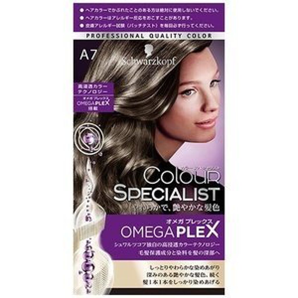 カラースペシャリスト A7