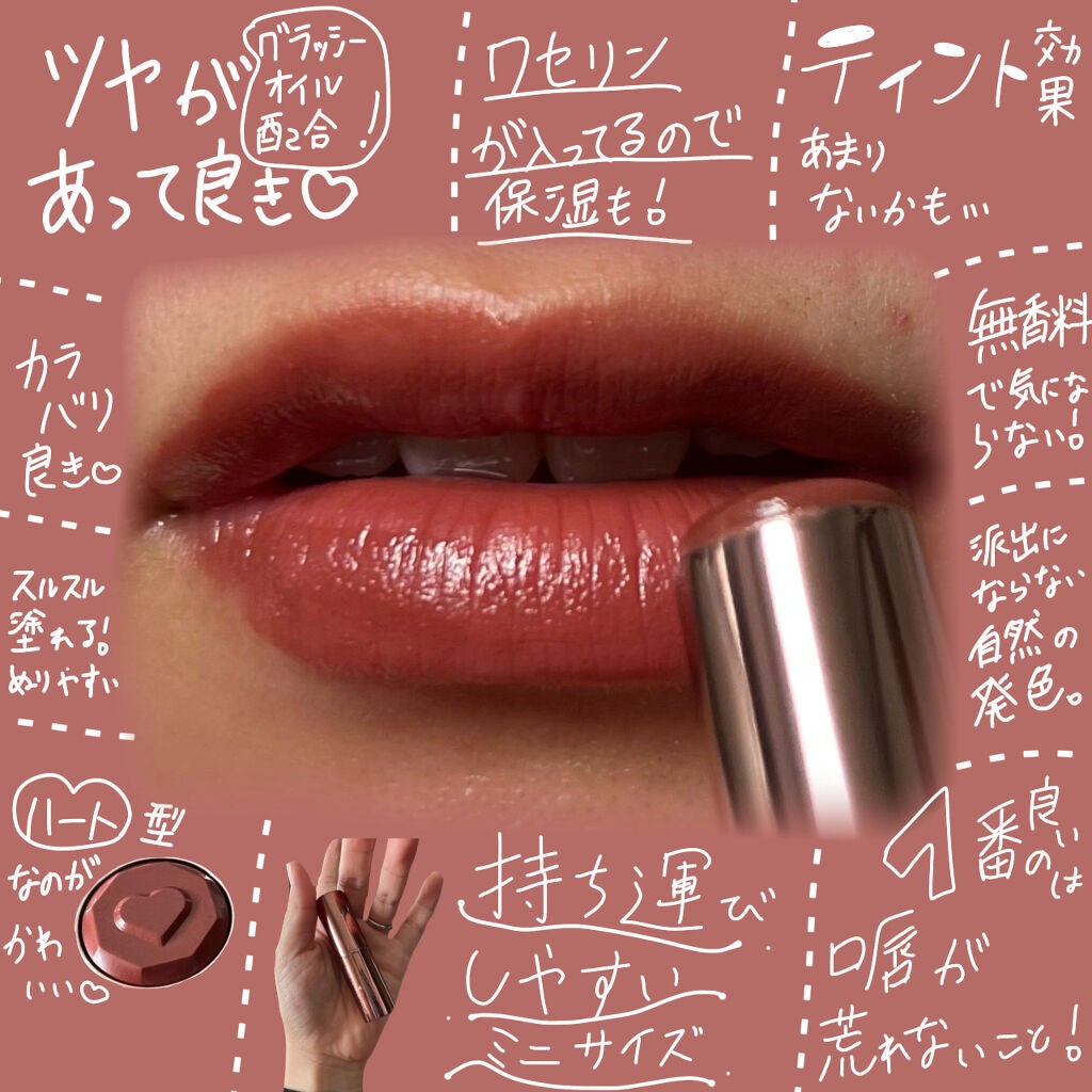 メルティールミナスルージュ(ティントタイプ)/キャンメイク/リップティントを使ったクチコミ(4枚目)