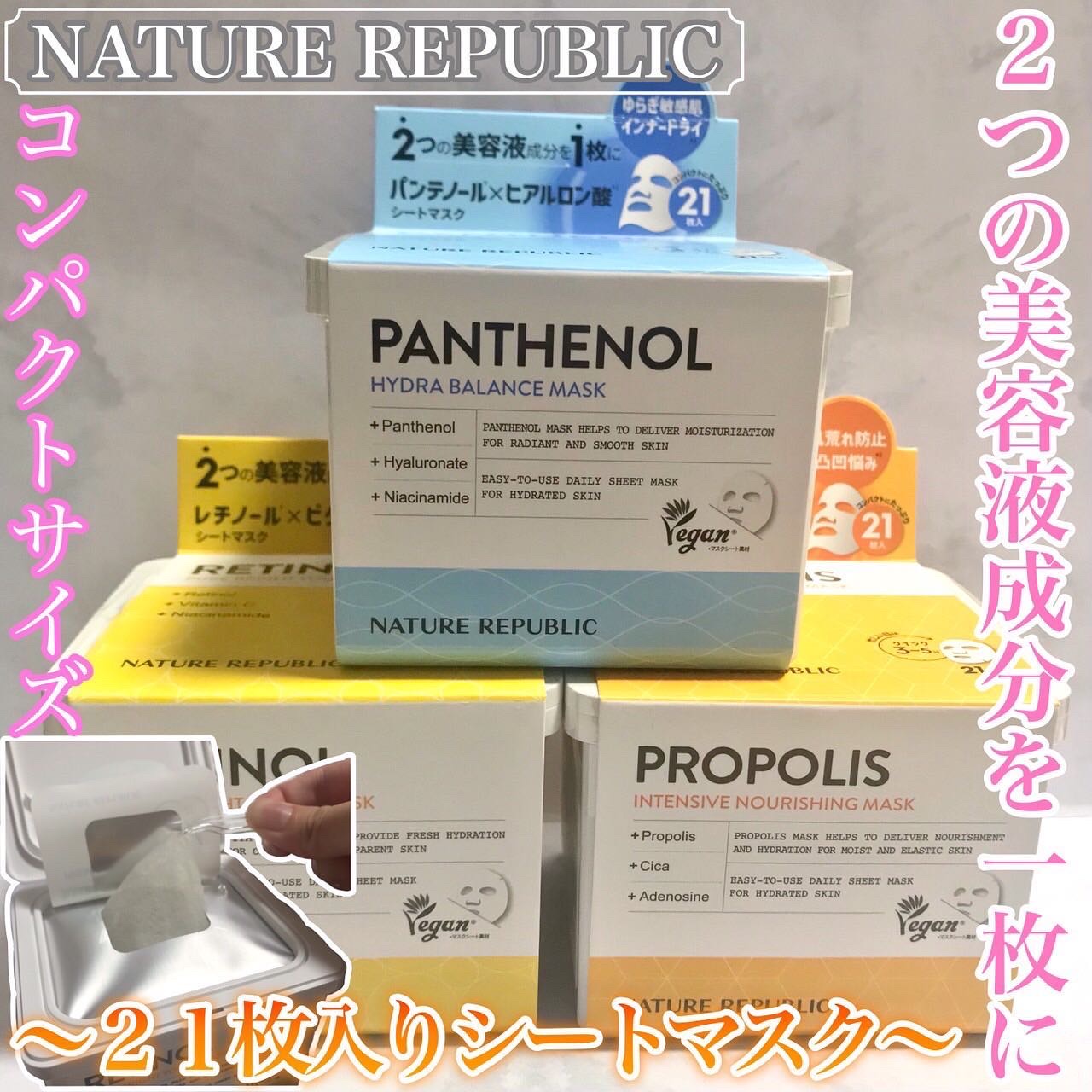 キューブマスク プロポリス/ネイチャーリパブリック/シートマスク・パックを使ったクチコミ（1枚目）