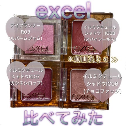 アイプランナー/excel/単色アイシャドウを使ったクチコミ(1枚目)