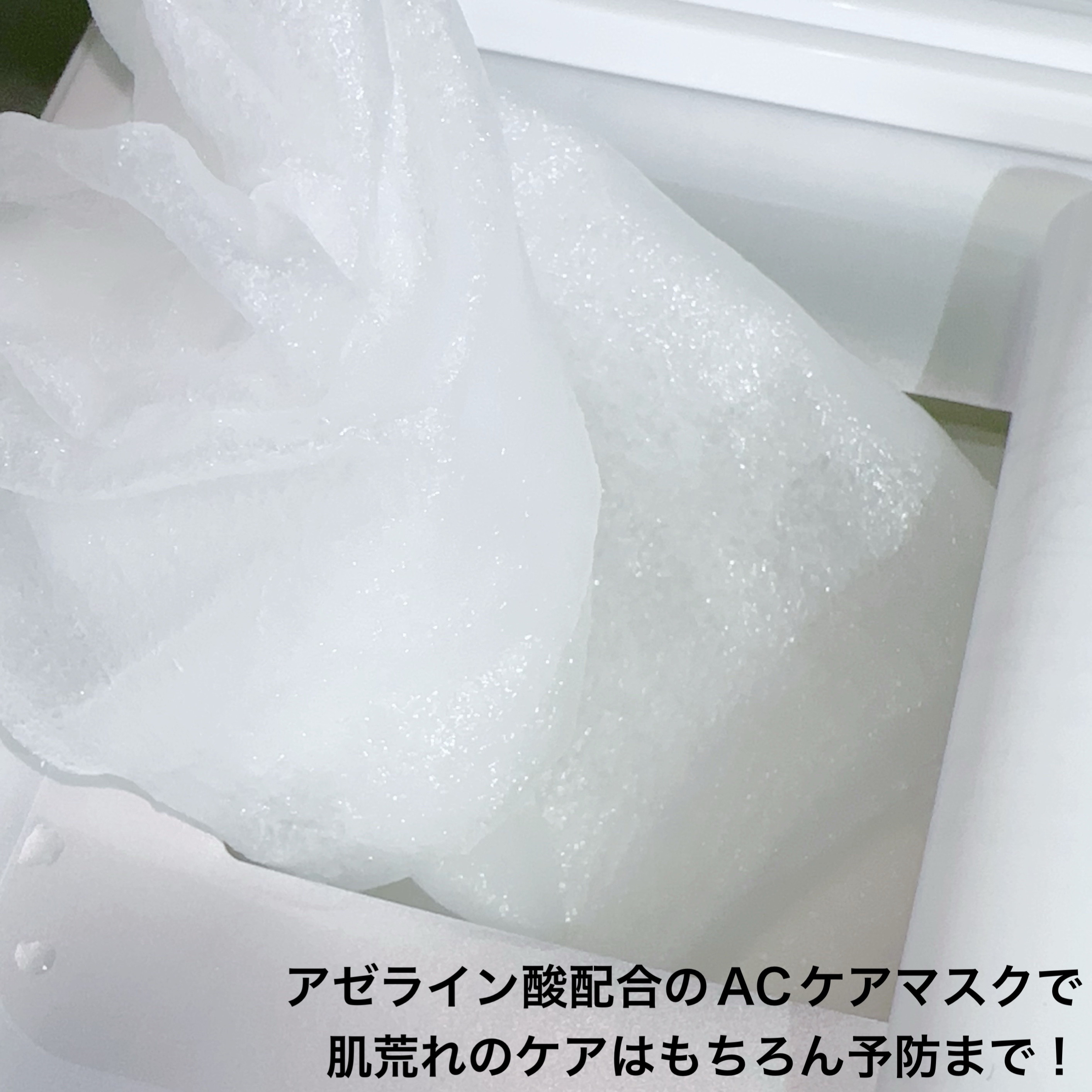 AZケア マスク/VT/シートマスク・パックを使ったクチコミ（3枚目）