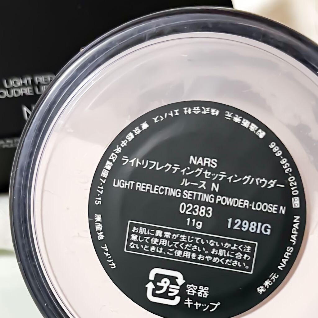 ライトリフレクティングセッティングパウダー ルース N 02383/NARS/ルースパウダーを使ったクチコミ(7枚目)