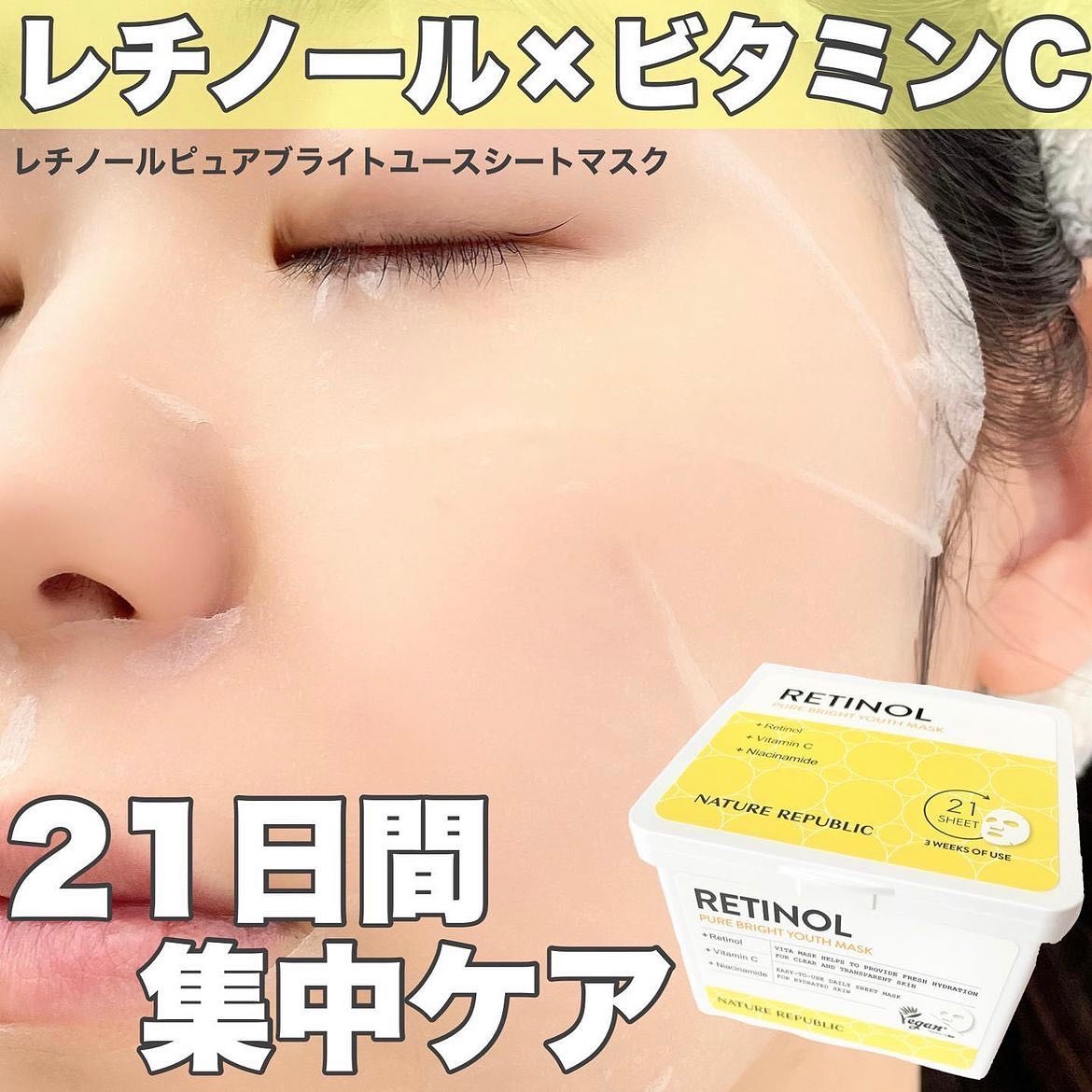 キューブマスク プロポリス/ネイチャーリパブリック/シートマスク・パックを使ったクチコミ（3枚目）