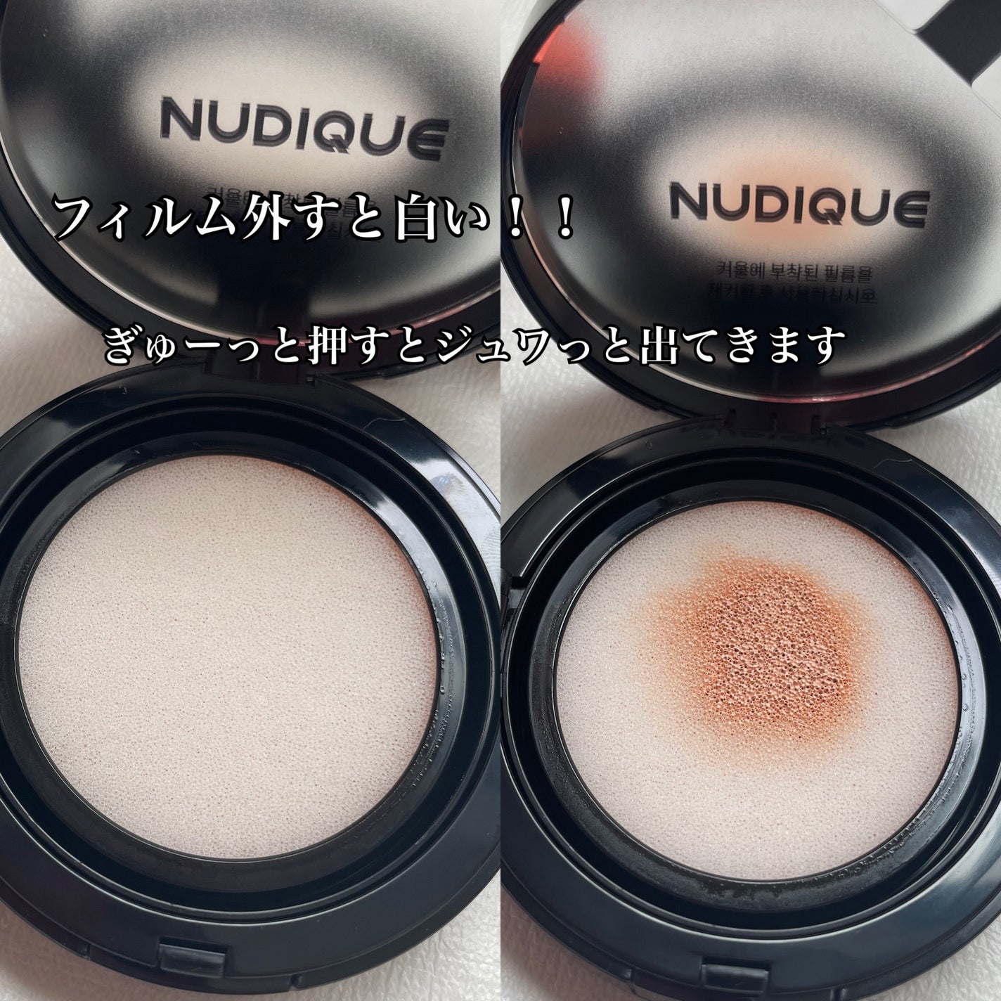 グロウクッションファンデーション/NUDIQUE/クッションファンデーションを使ったクチコミ(2枚目)