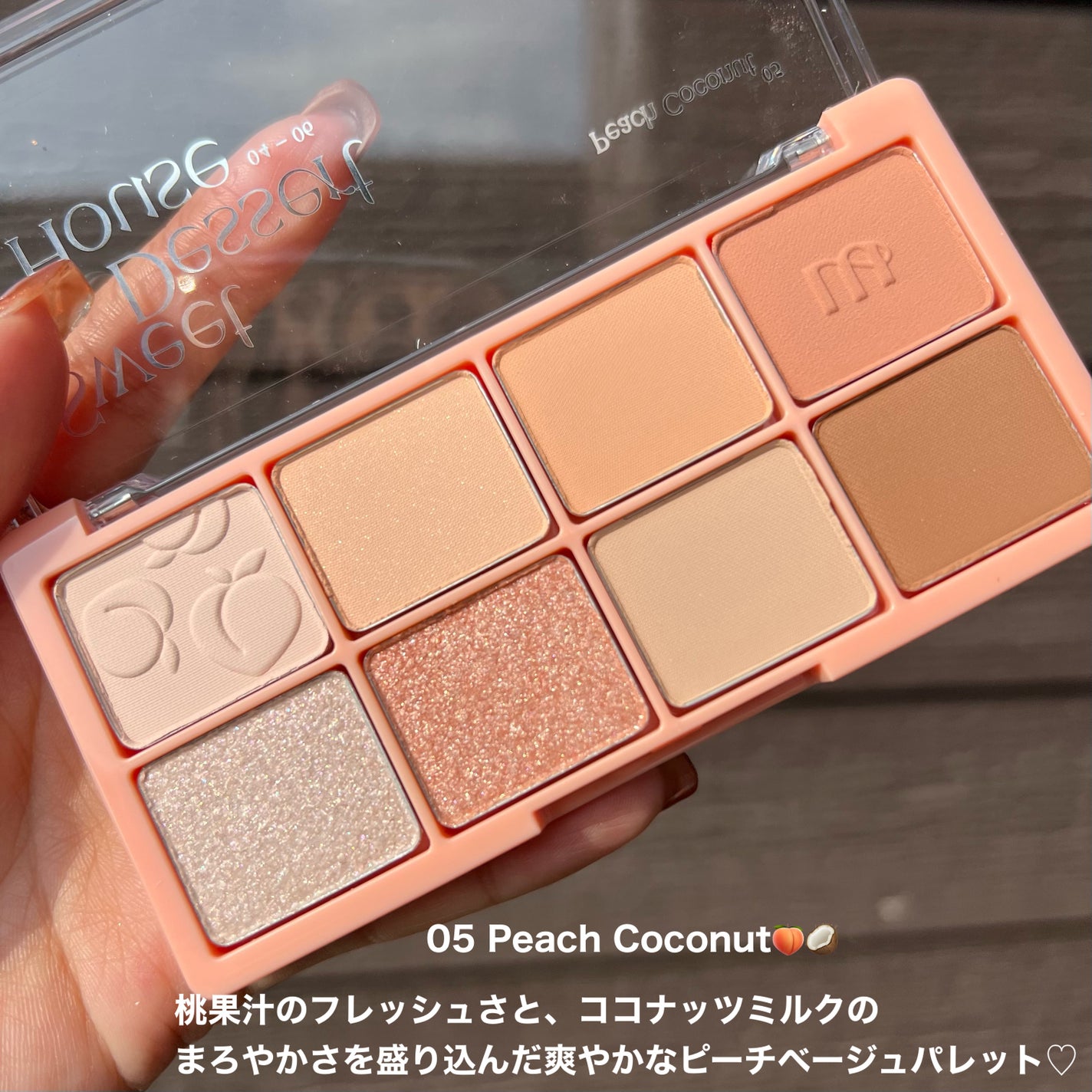 ビーマイスウィートデザートハウスパレット/Milk Touch/アイシャドウパレットを使ったクチコミ(2枚目)