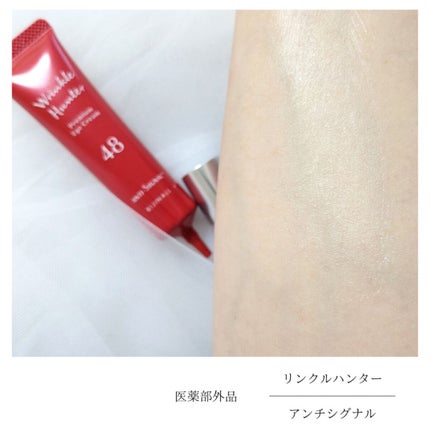 リンクルハンター/ ANTI-SIGNAL/アイケア・アイクリームを使ったクチコミ(4枚目)