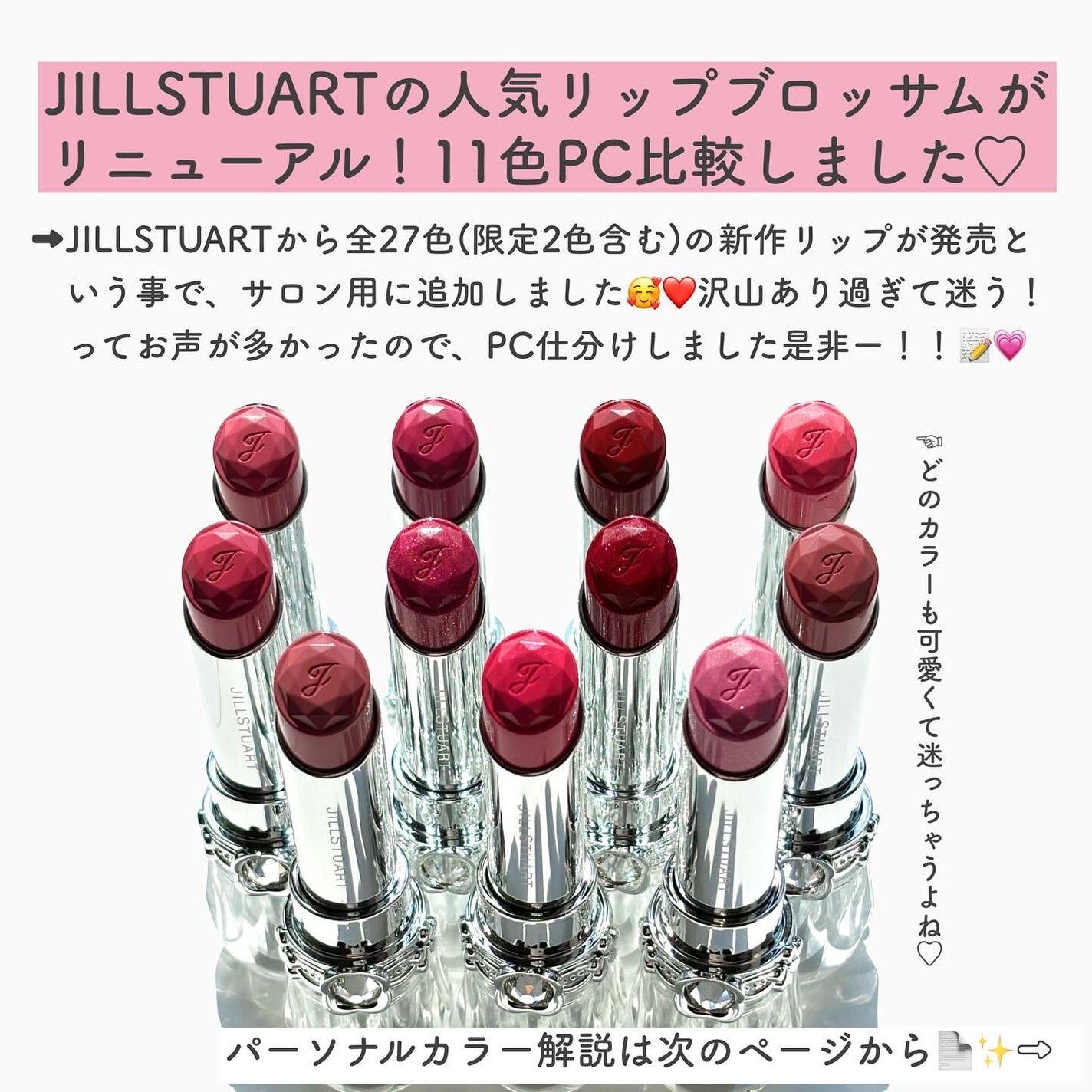 ジルスチュアート リップブロッサム グロウ/JILL STUART/口紅を使ったクチコミ(2枚目)