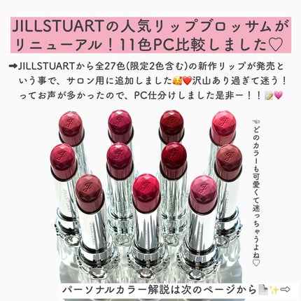 ジルスチュアート リップブロッサム グロウ/JILL STUART/口紅を使ったクチコミ(2枚目)