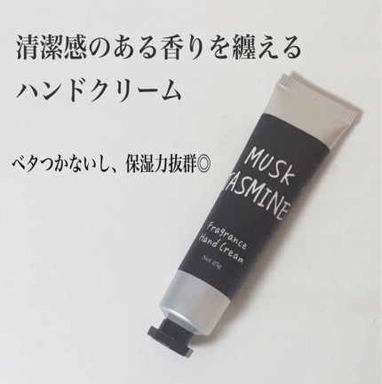 ジョンズHクリーム/John's Blend/ボディクリームを使ったクチコミ(1枚目)