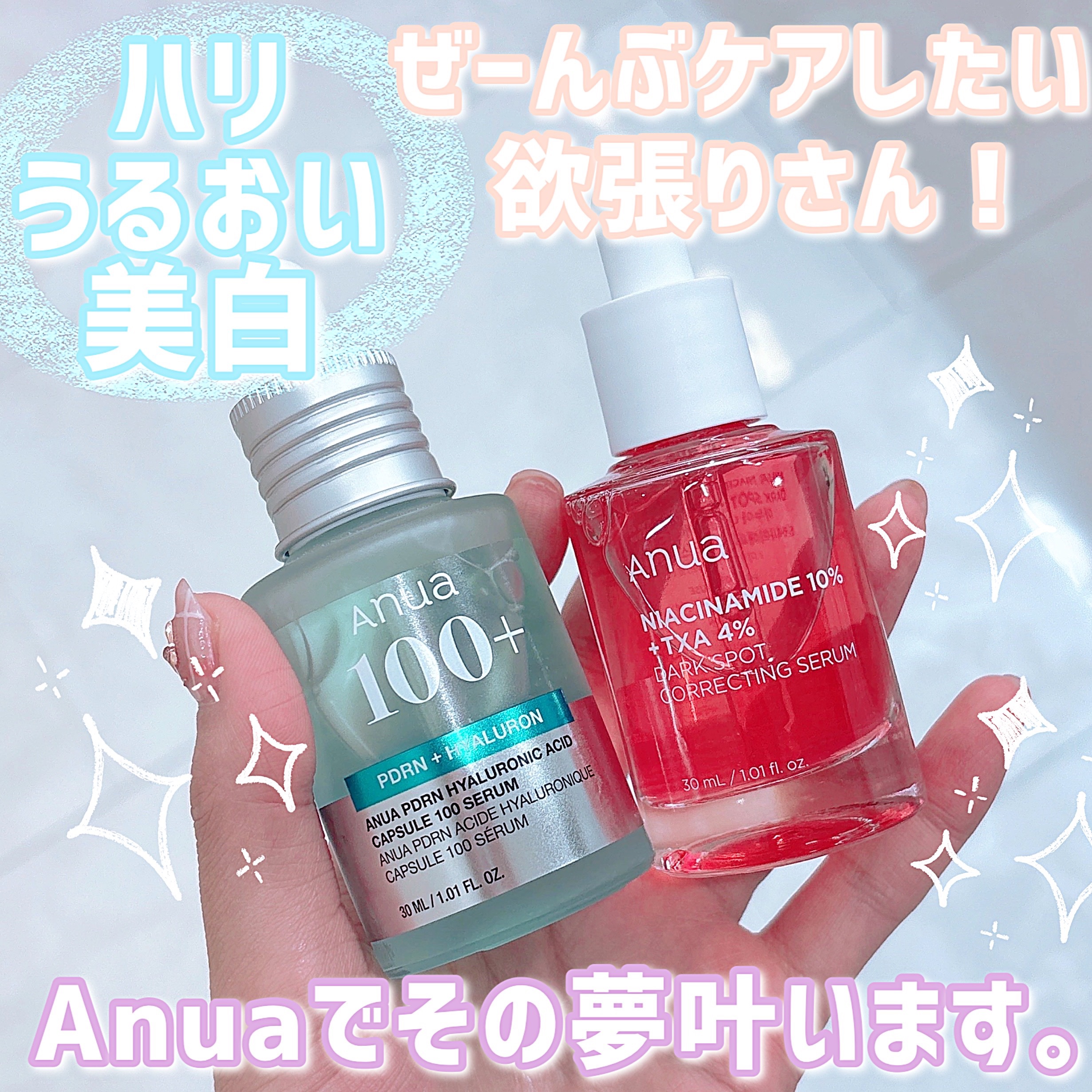 ダークスポットセラム/Anua/美容液を使ったクチコミ（1枚目）