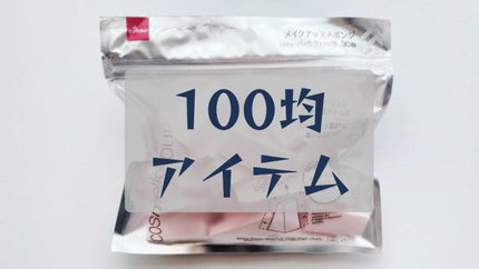 メイクアップスポンジ(バリューパック ウェッジ型 30個)/DAISO/パフ・スポンジを使ったクチコミ(1枚目)