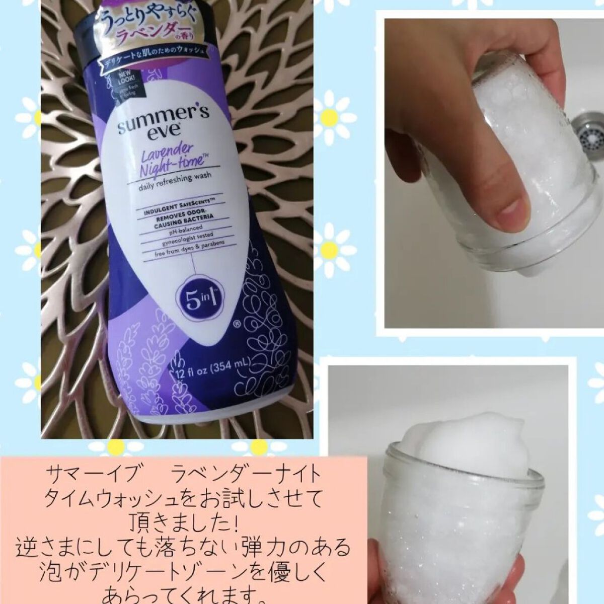 を使ったクチコミ（1枚目）