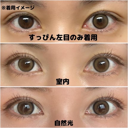 サンドシリーズ/LENSSIS/カラーコンタクトレンズを使ったクチコミ(4枚目)