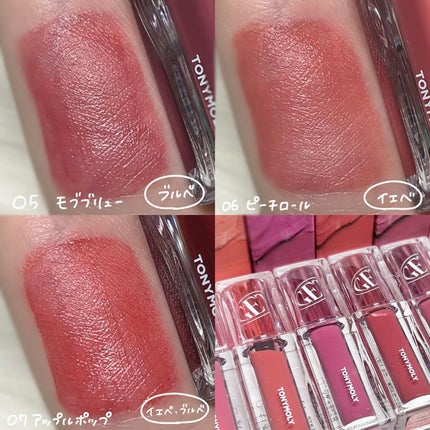 ゲットイットティント ウォーターフルバター/TONYMOLY/リップティントを使ったクチコミ(4枚目)