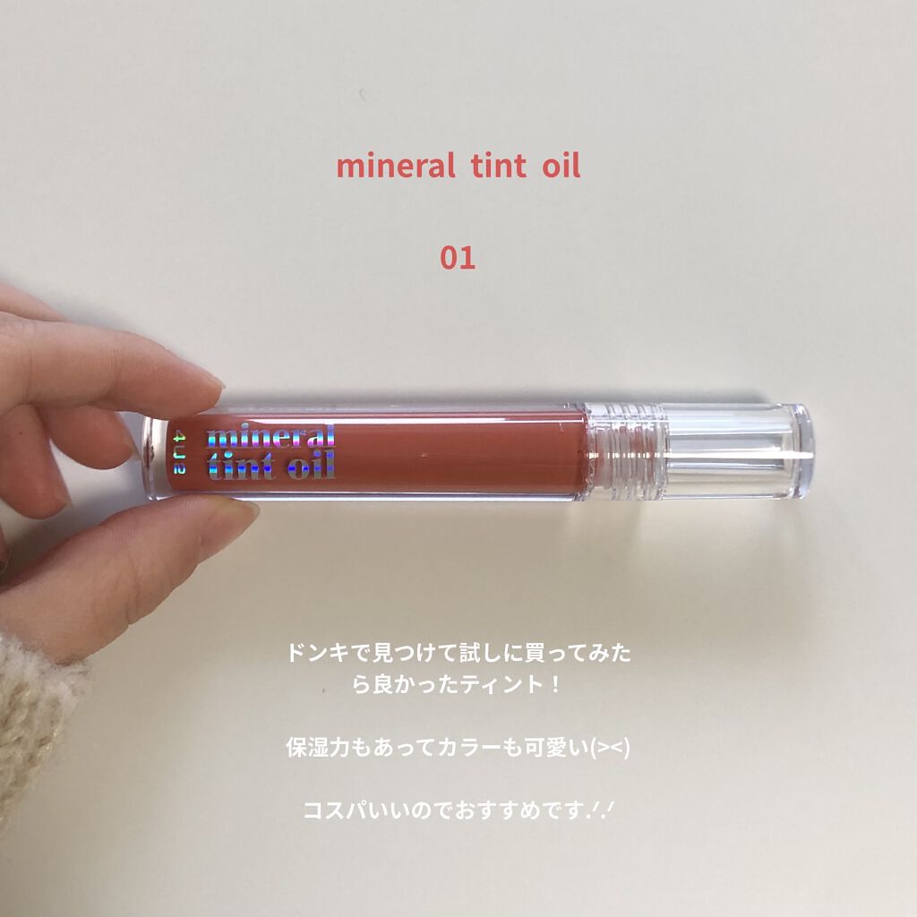 ウォータリーティントリップ/CEZANNE/リップティントを使ったクチコミ（3枚目）