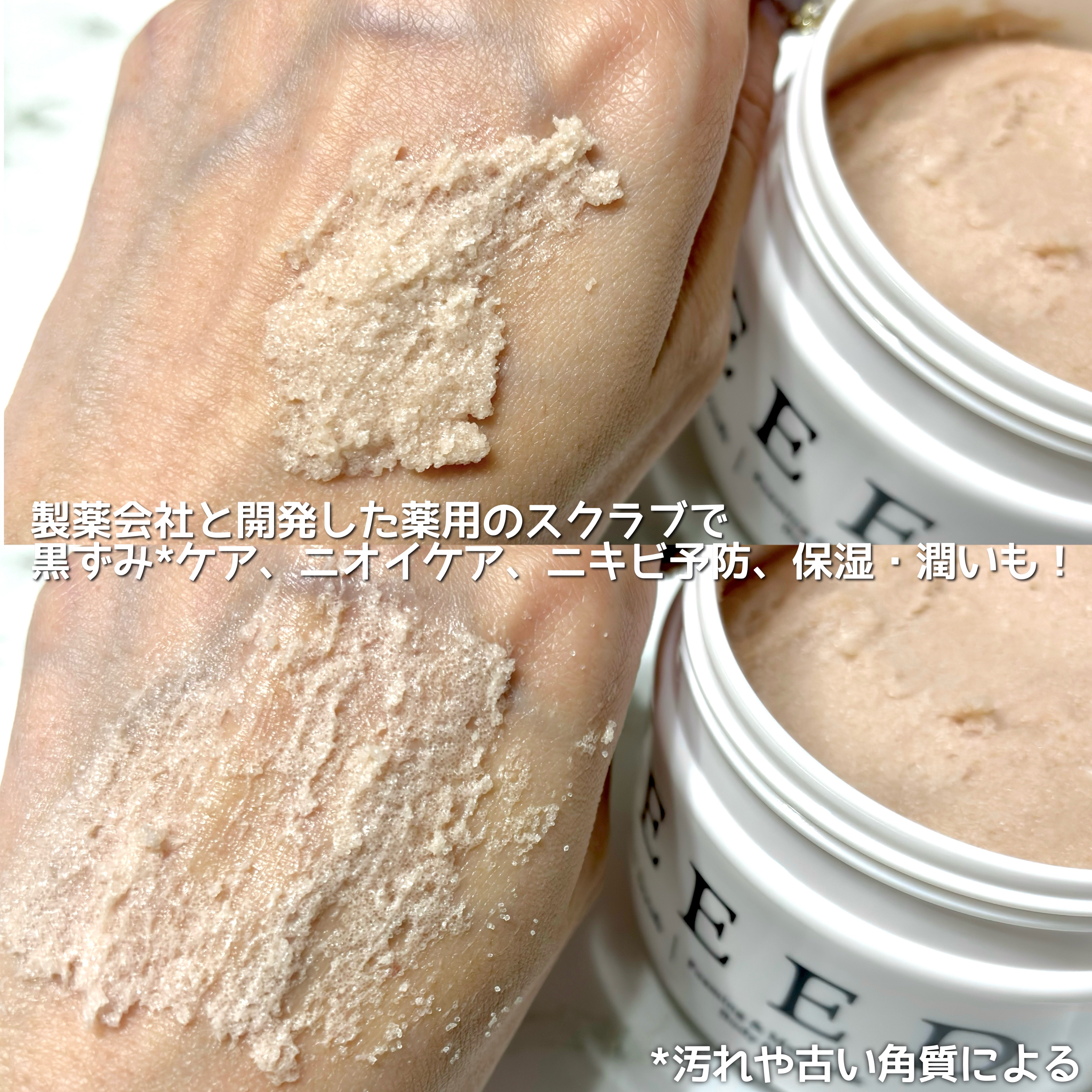 ブリススクラブ/WEEED/ボディスクラブを使ったクチコミ（3枚目）