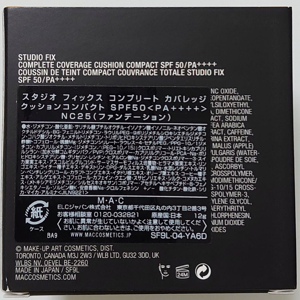 スタジオ フィックス コンプリート カバレッジ クッション コンパクト SPF 50/M・A・C/クッションファンデーションを使ったクチコミ(4枚目)