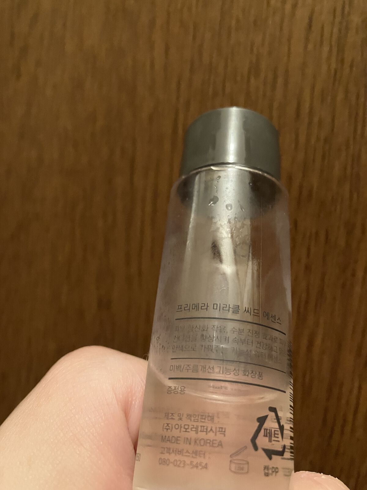 ミラクルシードエッセンス/primera/化粧水を使ったクチコミ（2枚目）