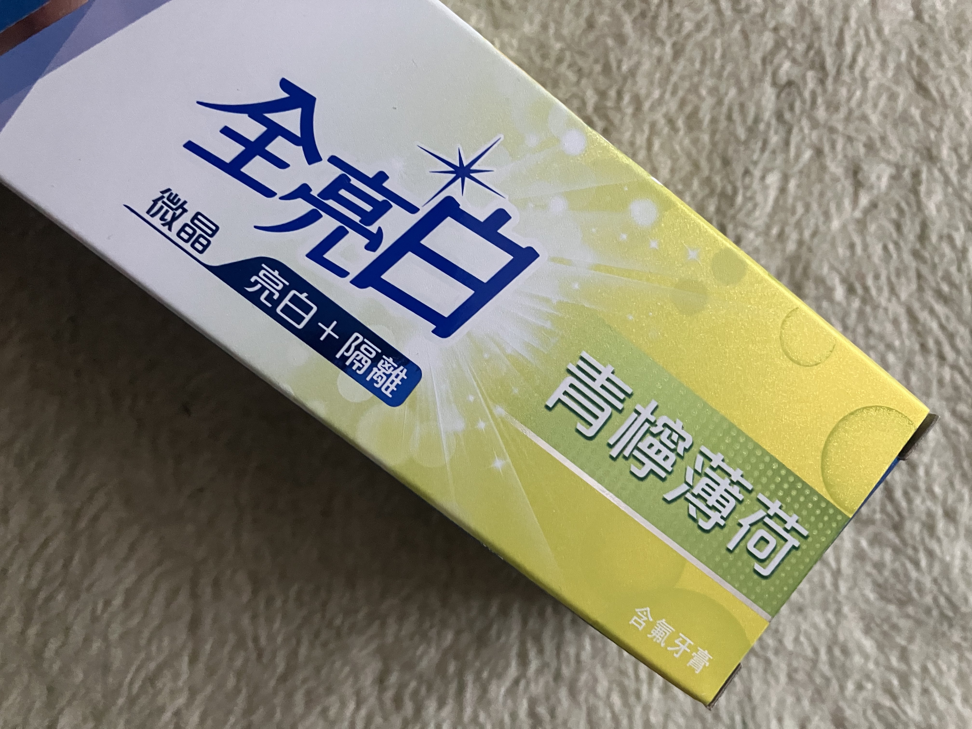 DARLIE 黑人牙膏全亮白/好來化工/歯磨き粉を使ったクチコミ（2枚目）