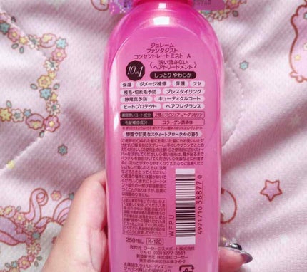 ファンタジスト コンセントレートミスト(しっとりやわらか)/Je l'aime/プレスタイリング・寝ぐせ直しを使ったクチコミ(2枚目)