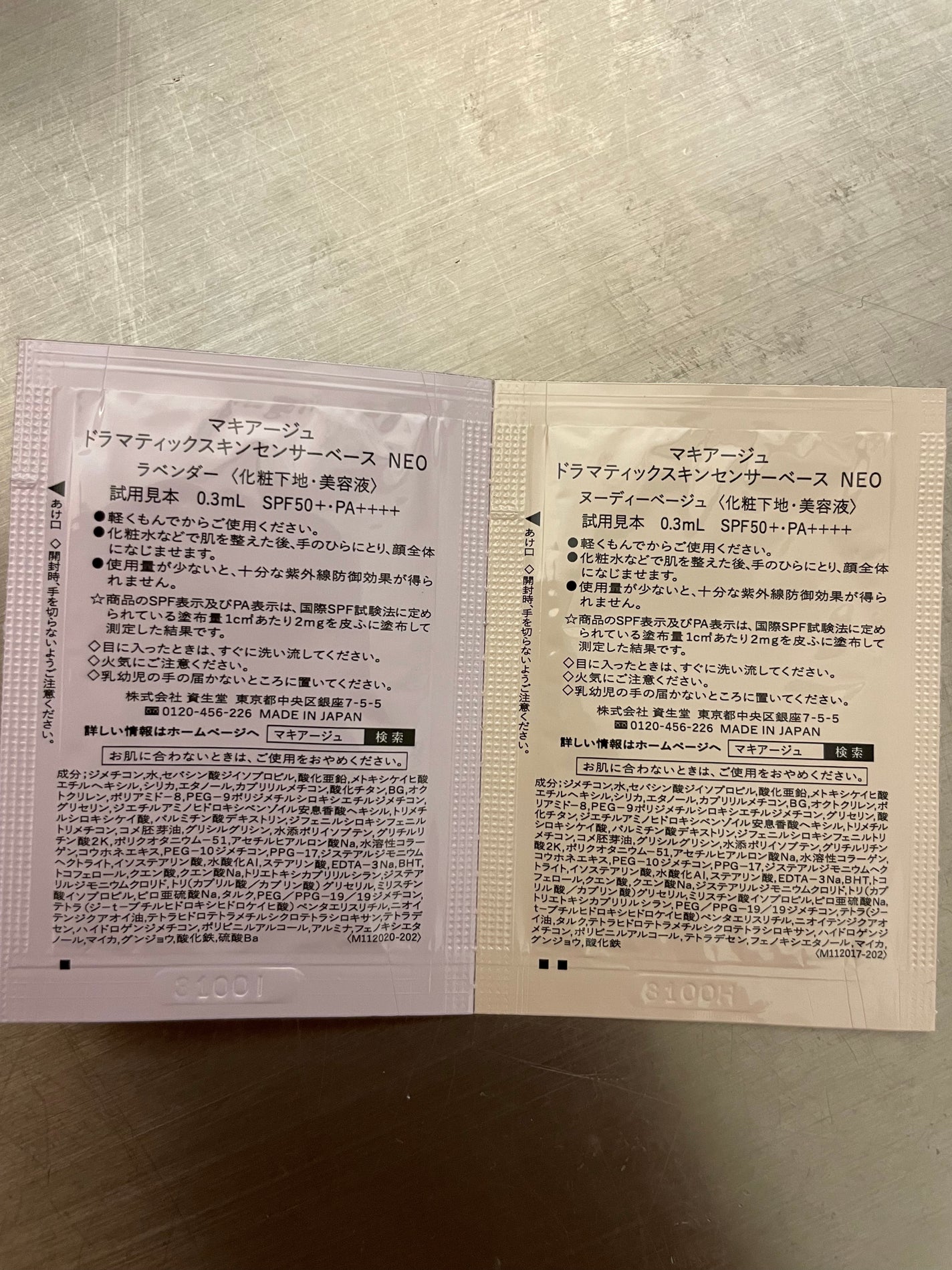 ドラマティックエッセンスリキッド/マキアージュ/リキッドファンデーションを使ったクチコミ(4枚目)