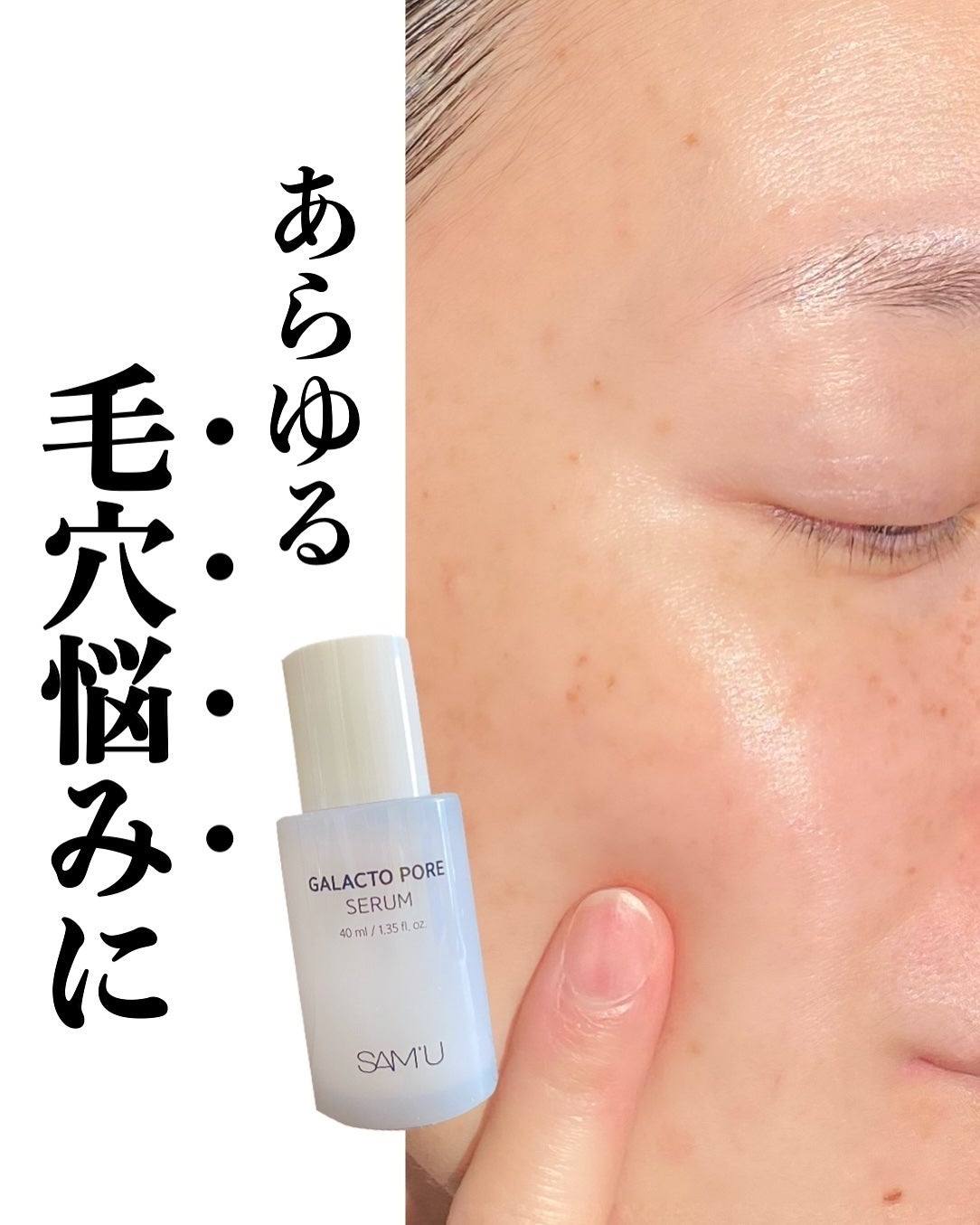 サミュ ガラクトポア セラム/SAM'U/美容液を使ったクチコミ(1枚目)