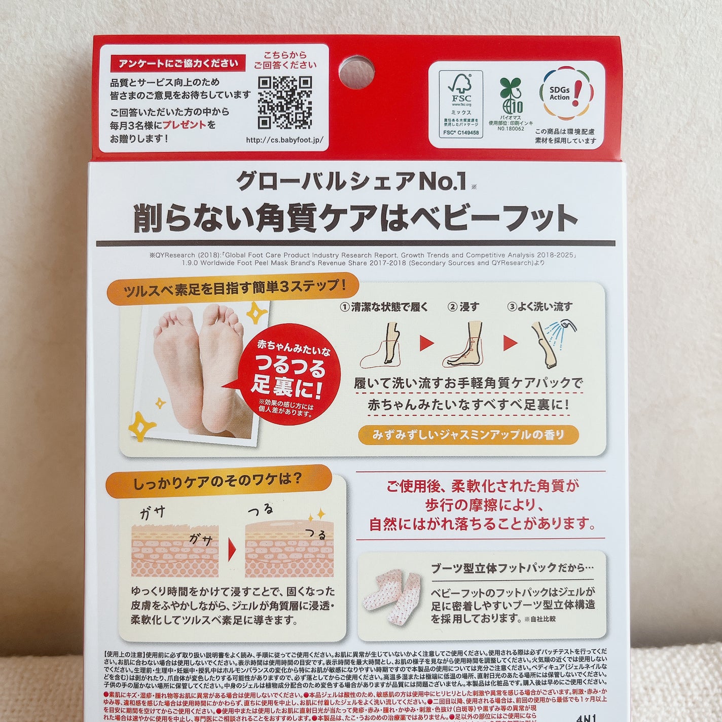 イージーパックDP60分タイプ/ベビーフット/レッグ・フットケアを使ったクチコミ(2枚目)