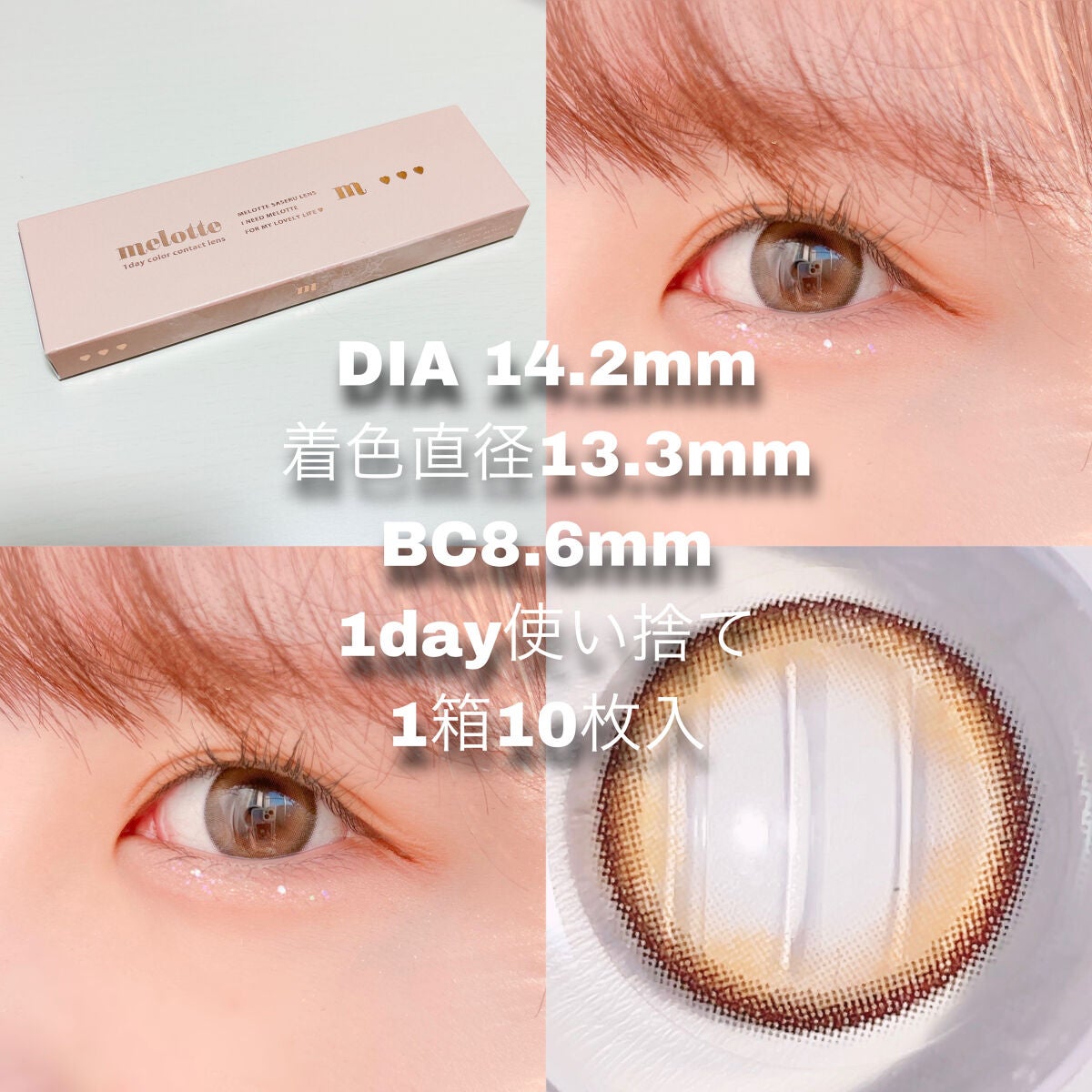 melotte 1day/melotte/ワンデー(1DAY)カラコンを使ったクチコミ(3枚目)