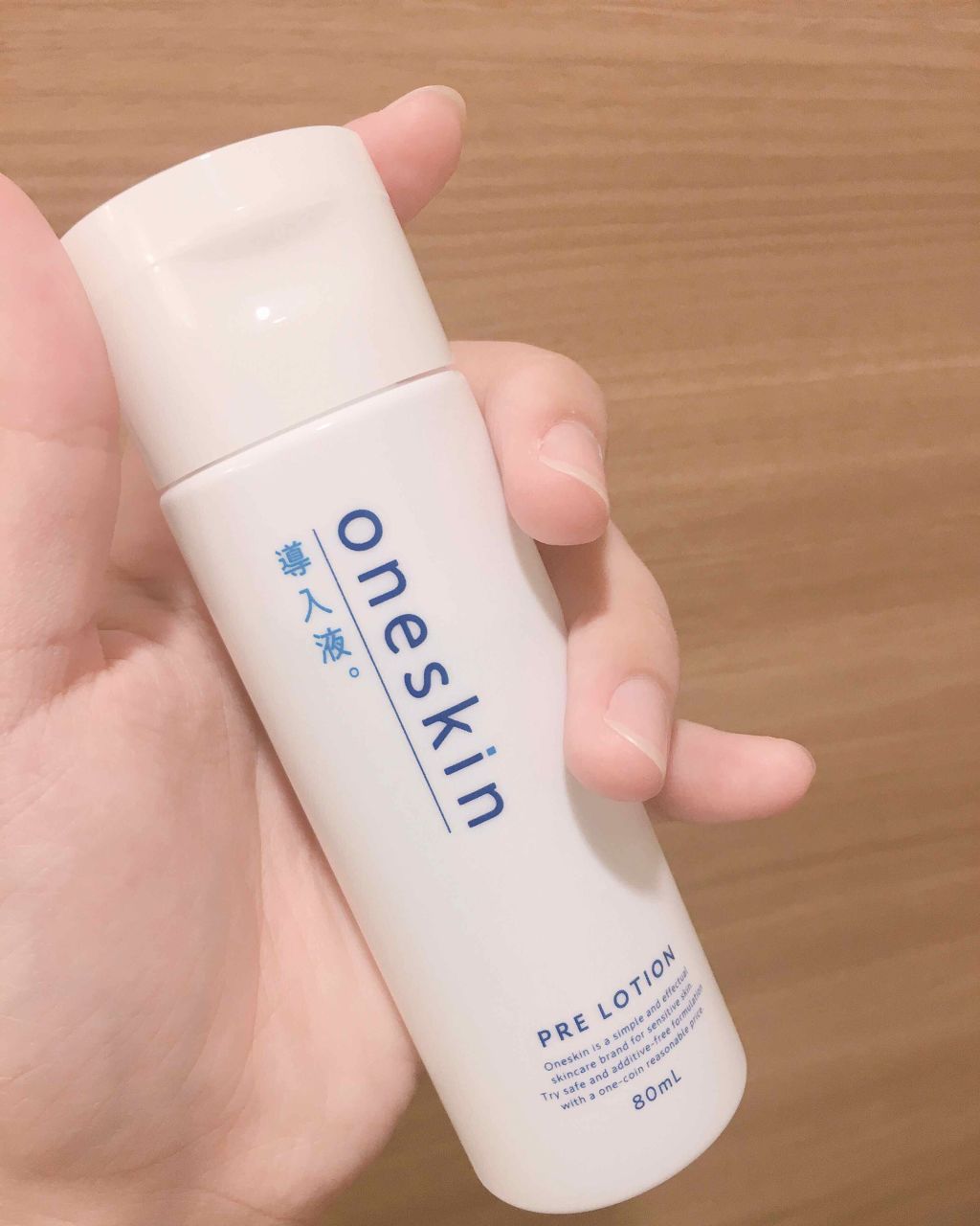 one skin 導入液/oneskin/ブースター・導入液を使ったクチコミ（2枚目）