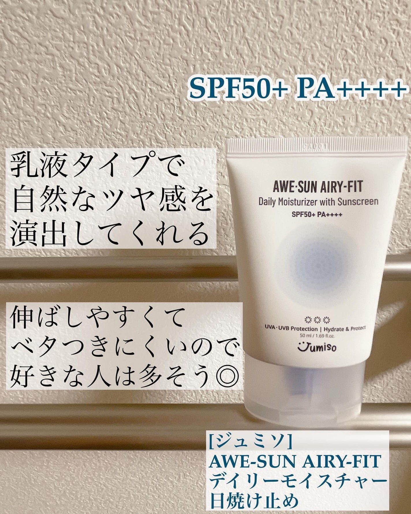 ビタトーンアップサンクリーム/TOCOBO/日焼け止めクリームを使ったクチコミ(4枚目)