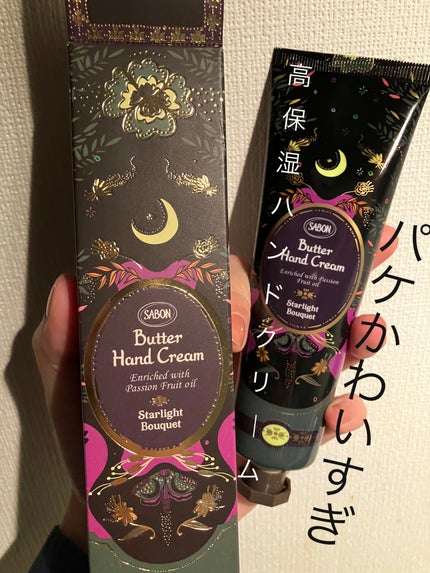 バターハンドクリーム スターライト・ブーケ/SABON/ハンドクリームを使ったクチコミ(1枚目)
