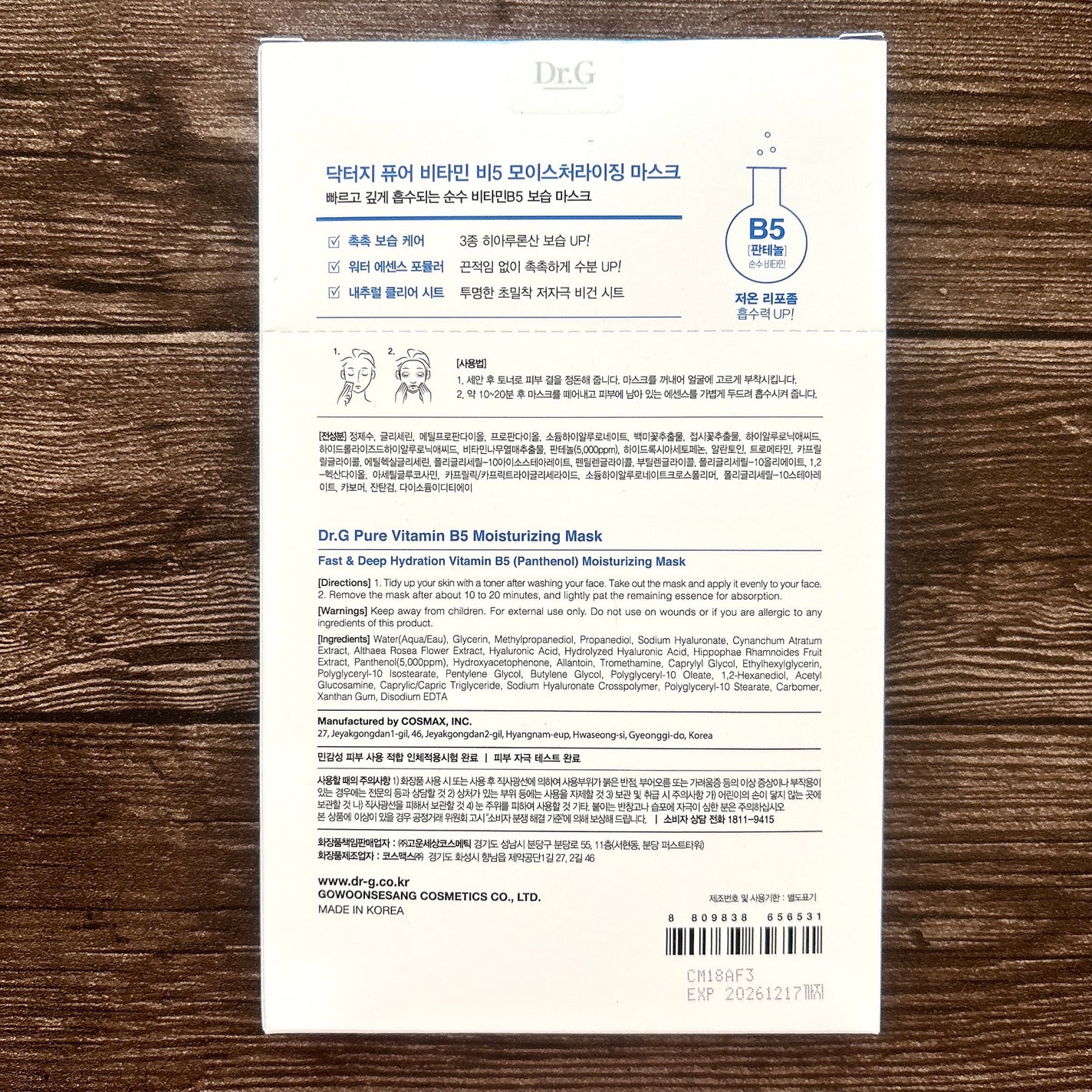 ドクタージー ピュア ビタミンB モイスチャライジングマスク/Dr.G/シートマスク・パックを使ったクチコミ(4枚目)