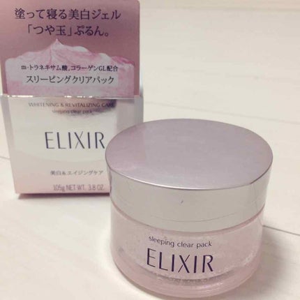 エリクシール ホワイト ブライトニング スリーピングジェルパック/エリクシール/フェイスクリームを使ったクチコミ(1枚目)