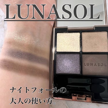 アイカラーレーション/LUNASOL/アイシャドウパレットを使ったクチコミ（1枚目）