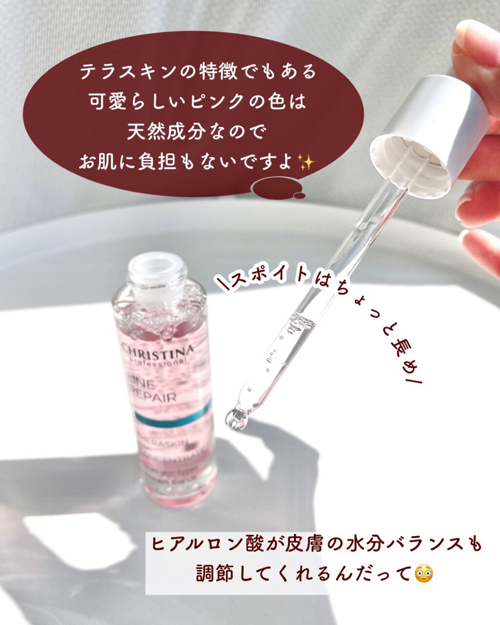 テラスキン｜LINE REPAIRの効果に関する口コミ - 【田中みな実さんも