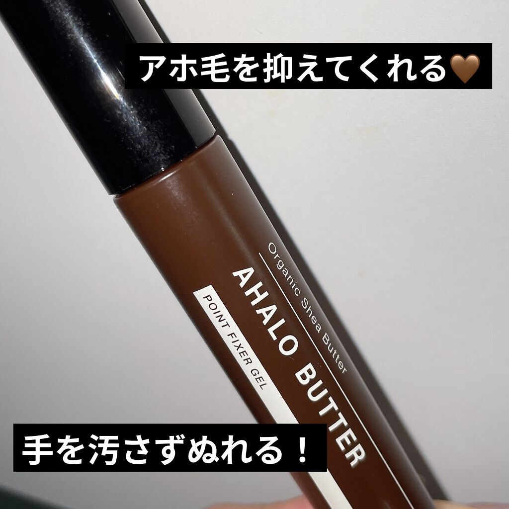 ポイントフィクサー ジェル/AHALO BUTTER/ヘアジェルを使ったクチコミ（1枚目）