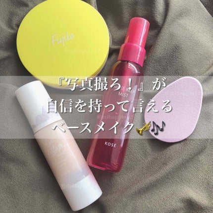 マットシフォン UVホワイトニングベースN/KiSS/化粧下地を使ったクチコミ(1枚目)