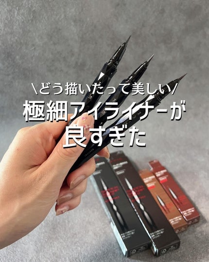 スーパーシャープライナーEX4.0/KATE/リキッドアイライナーを使ったクチコミ(1枚目)
