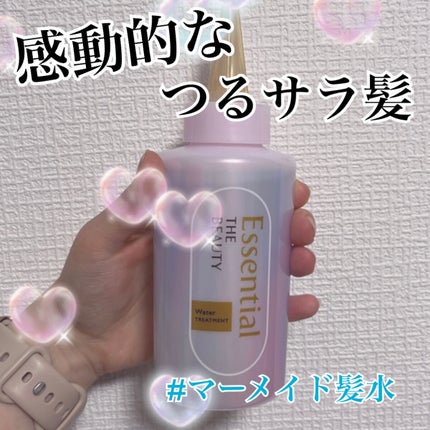 エッセンシャル プレミアム ウォータートリートメント EXスムース/エッセンシャル/アウトバストリートメントを使ったクチコミ(1枚目)