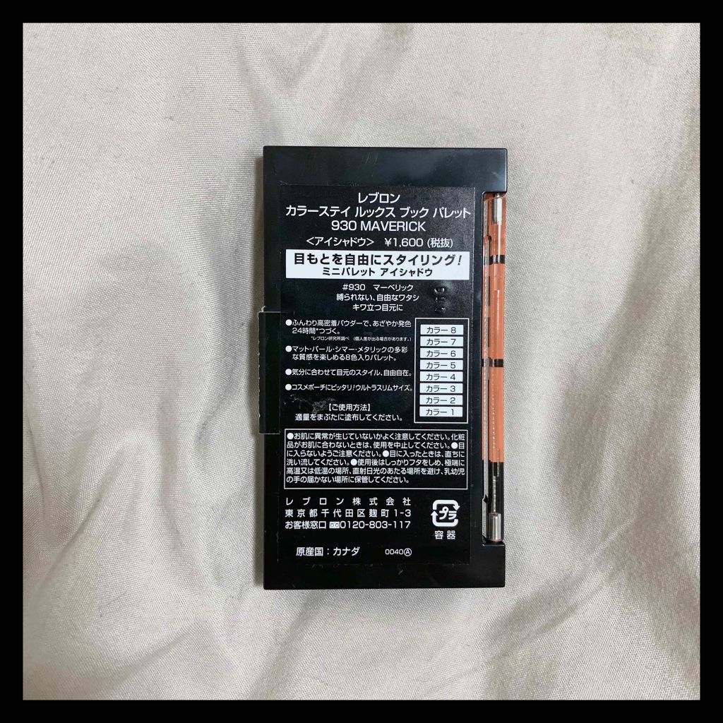 カラーステイ ルックス ブック パレット/REVLON/アイシャドウパレットを使ったクチコミ(4枚目)