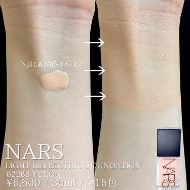 ライトリフレクティング ファンデーション 02168/NARS/リキッドファンデーションを使ったクチコミ（3枚目）