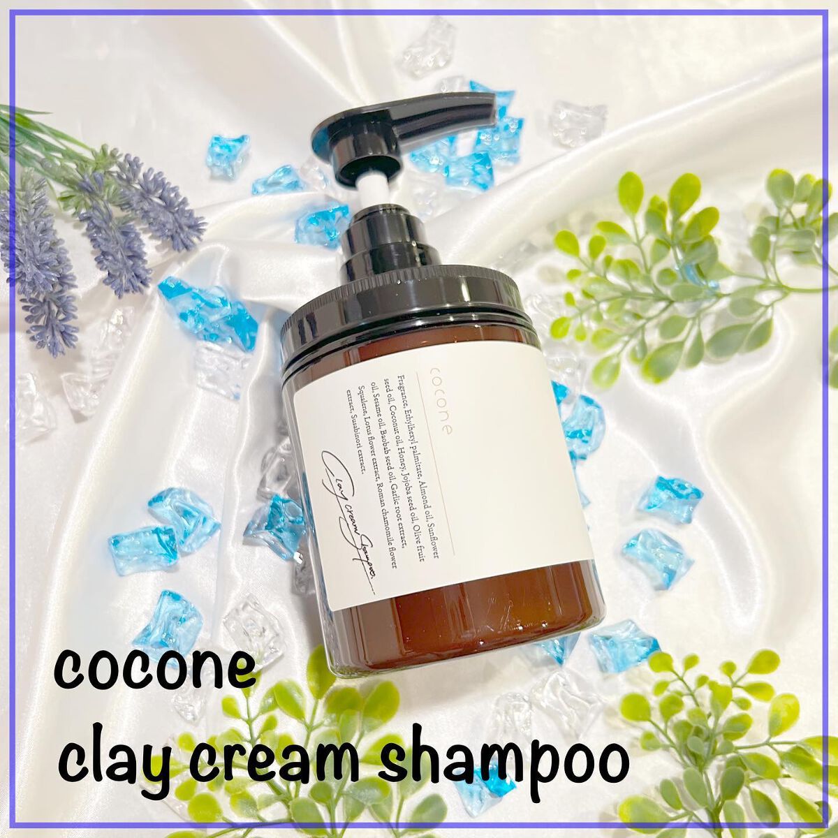 クレイクリームシャンプー(モイスト)/cocone/市販シャンプーを使ったクチコミ(2枚目)