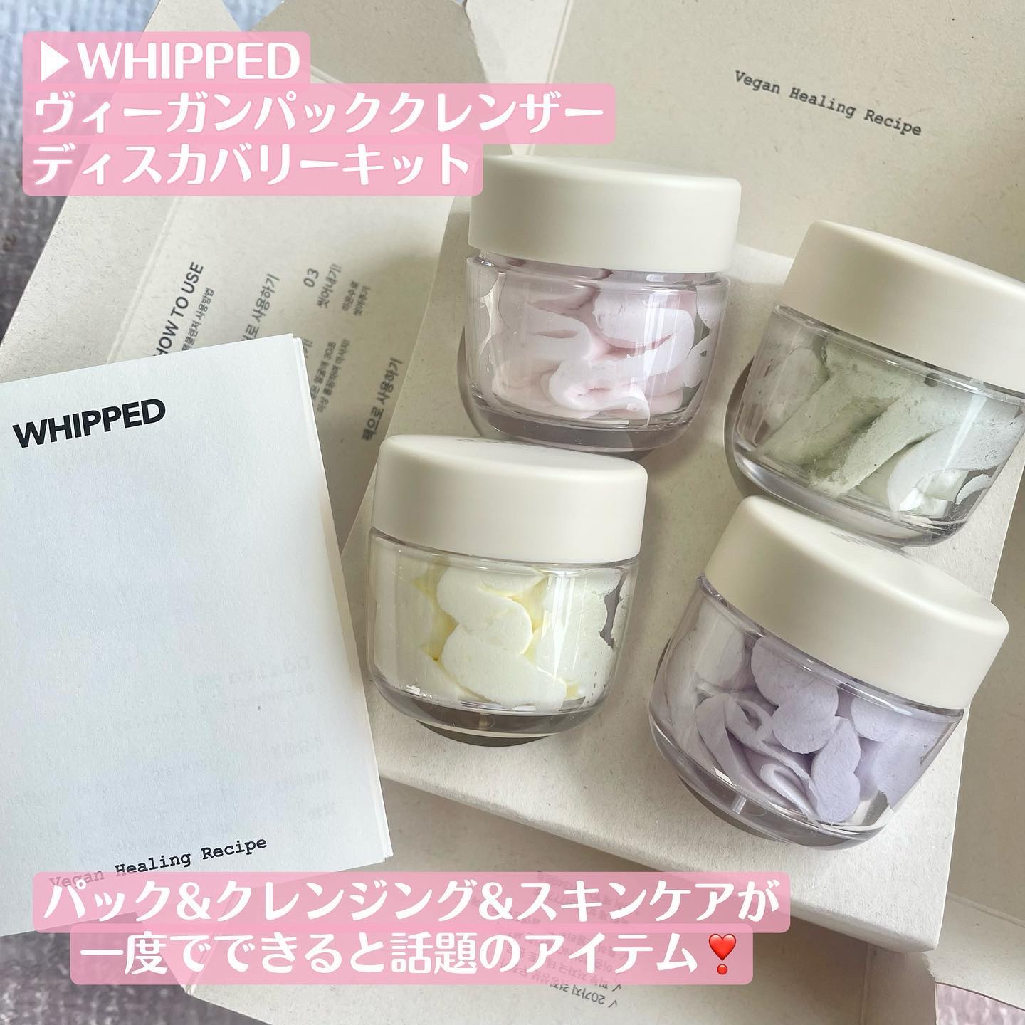 ヴィーガンパッククレンザー/WHIPPED/洗顔フォームを使ったクチコミ（2枚目）