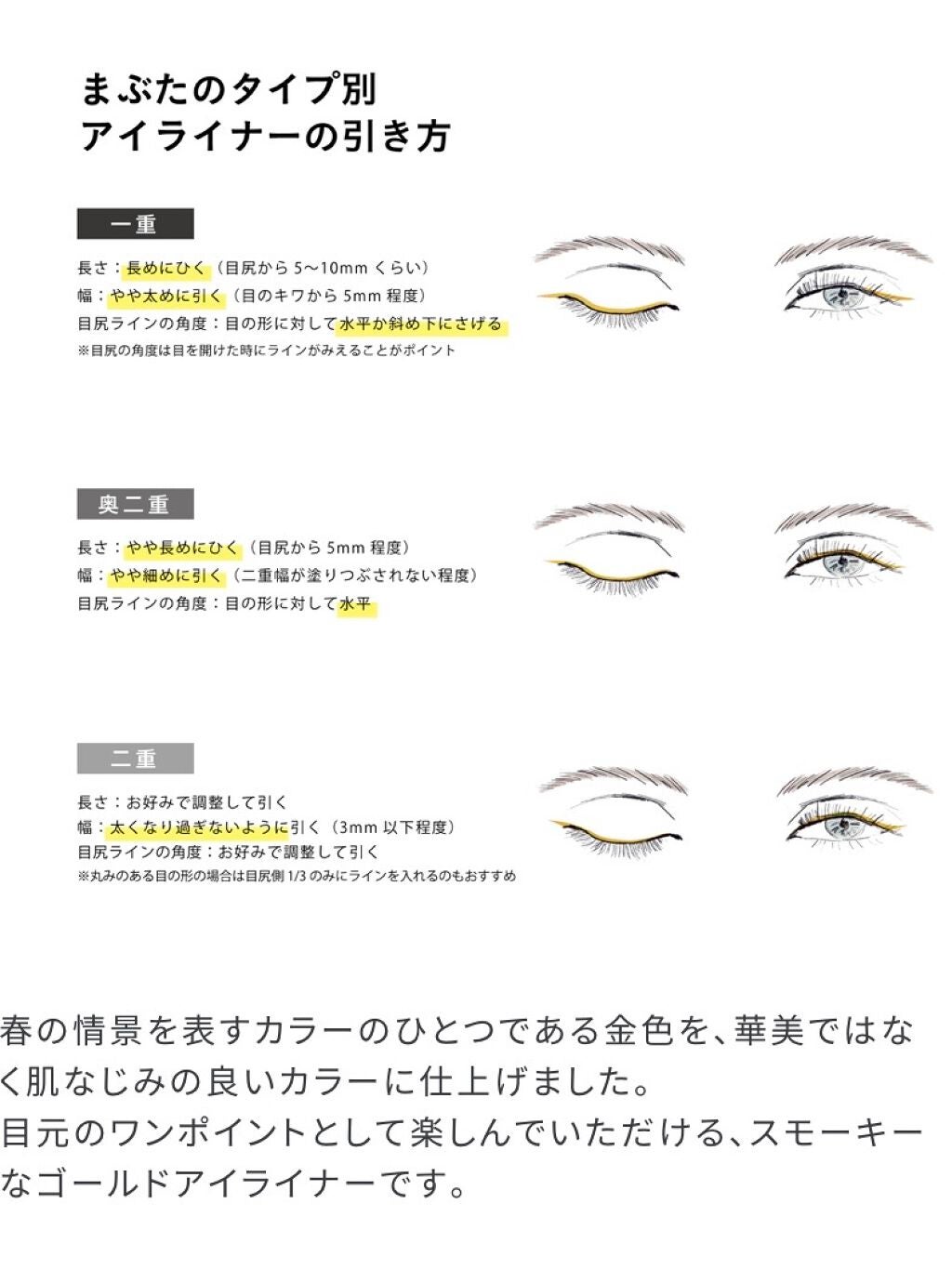 カレンデュラアイライナーリキッド/SHIRO/リキッドアイライナーを使ったクチコミ(5枚目)