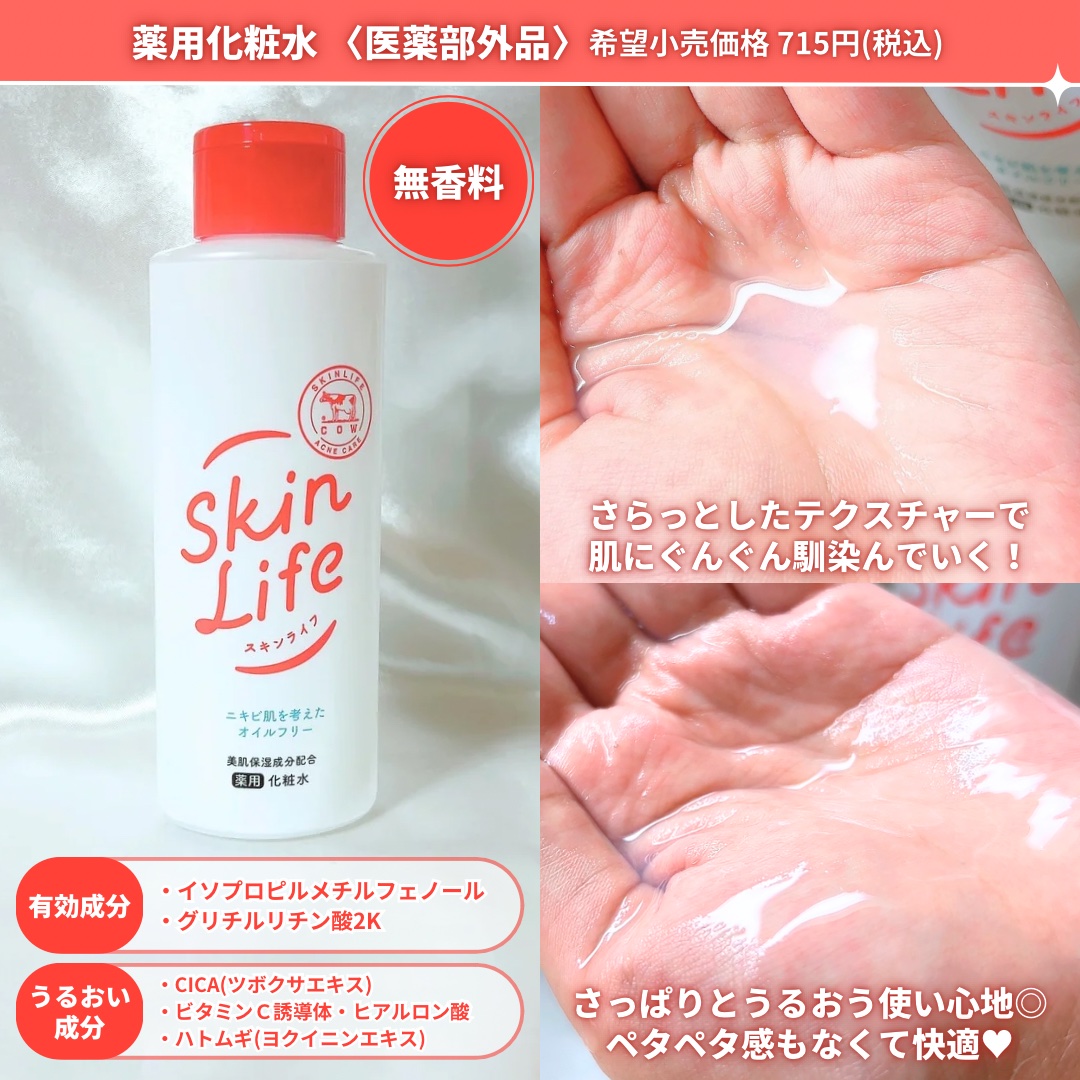 薬用泡のふんわり洗顔/スキンライフ/泡洗顔を使ったクチコミ（3枚目）