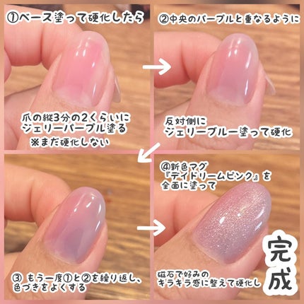 ジェルネイル(ライト対応)/セリア/ジェルネイルを使ったクチコミ(9枚目)